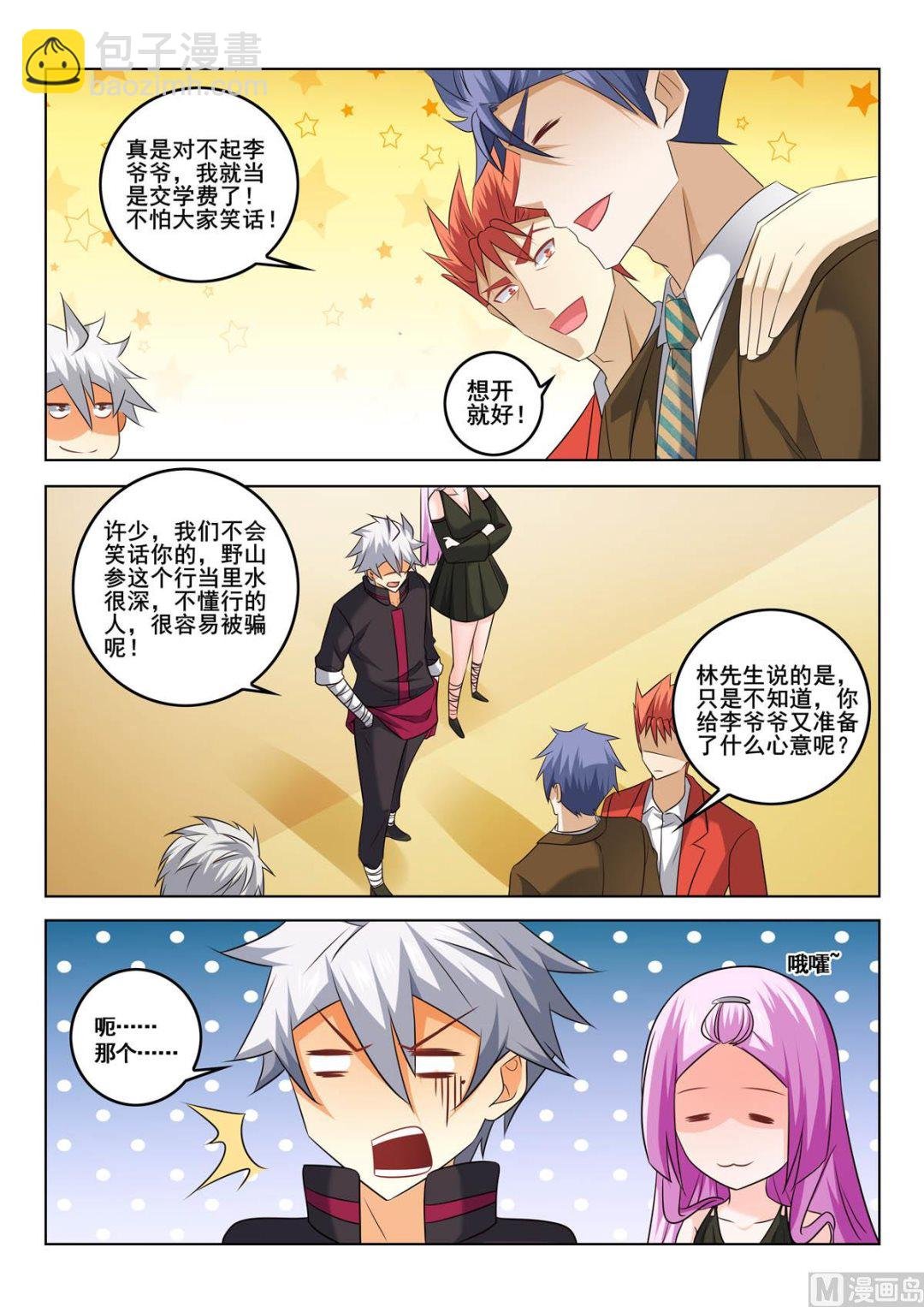 第317话 人参风波