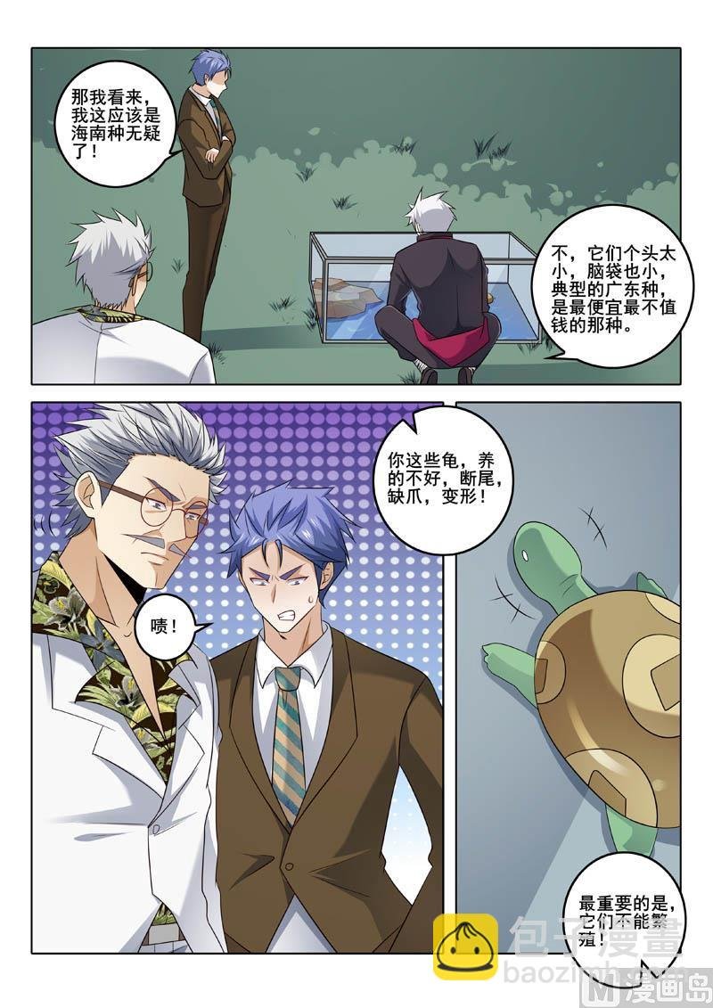 第320话 繁殖秘密