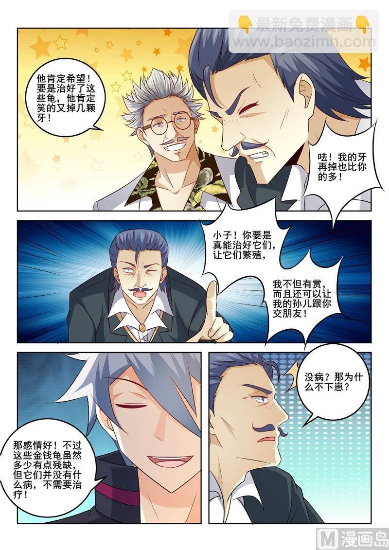 第320话 繁殖秘密