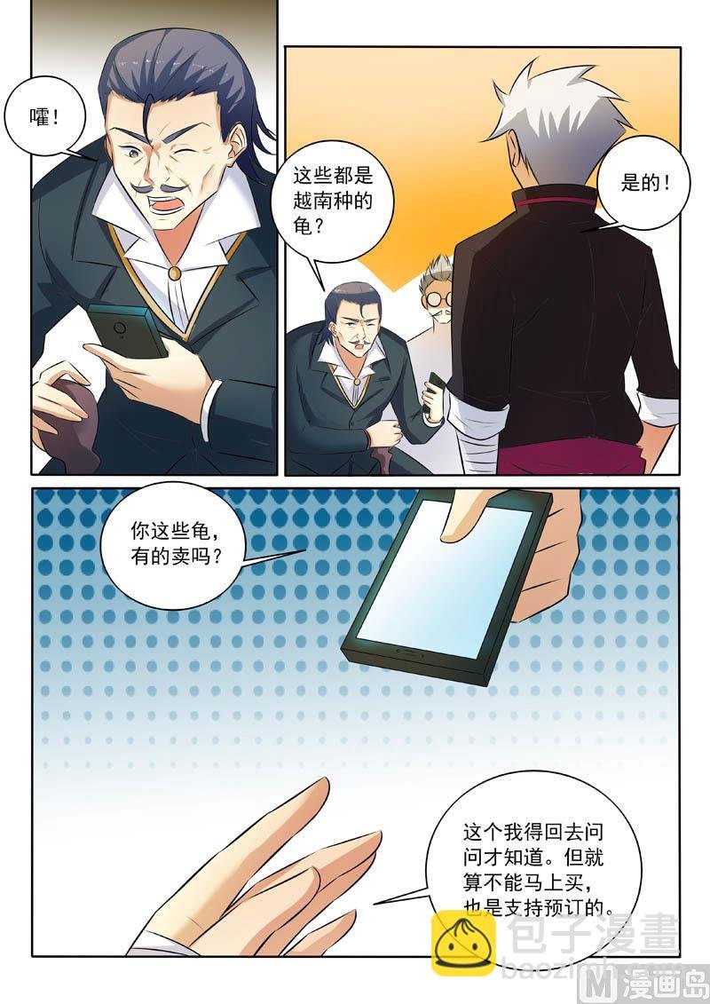 第321话 探底