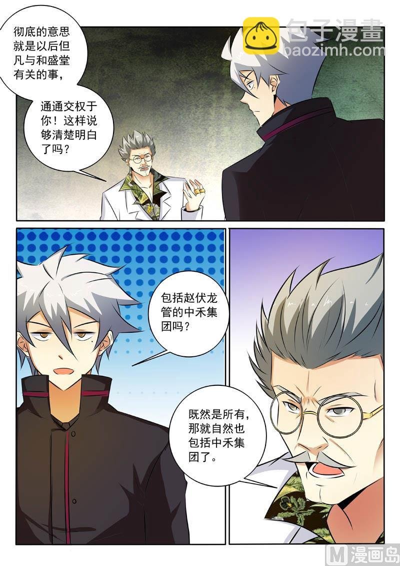 第321话 探底