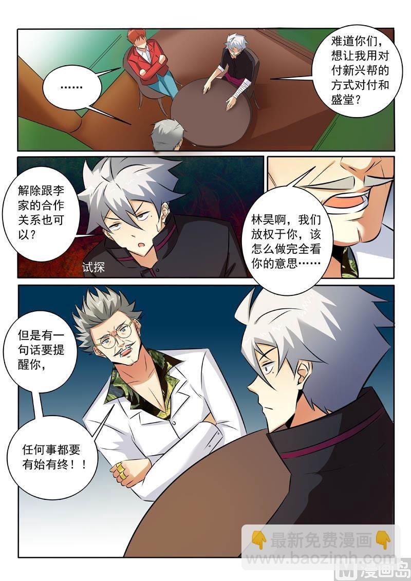 第321话 探底