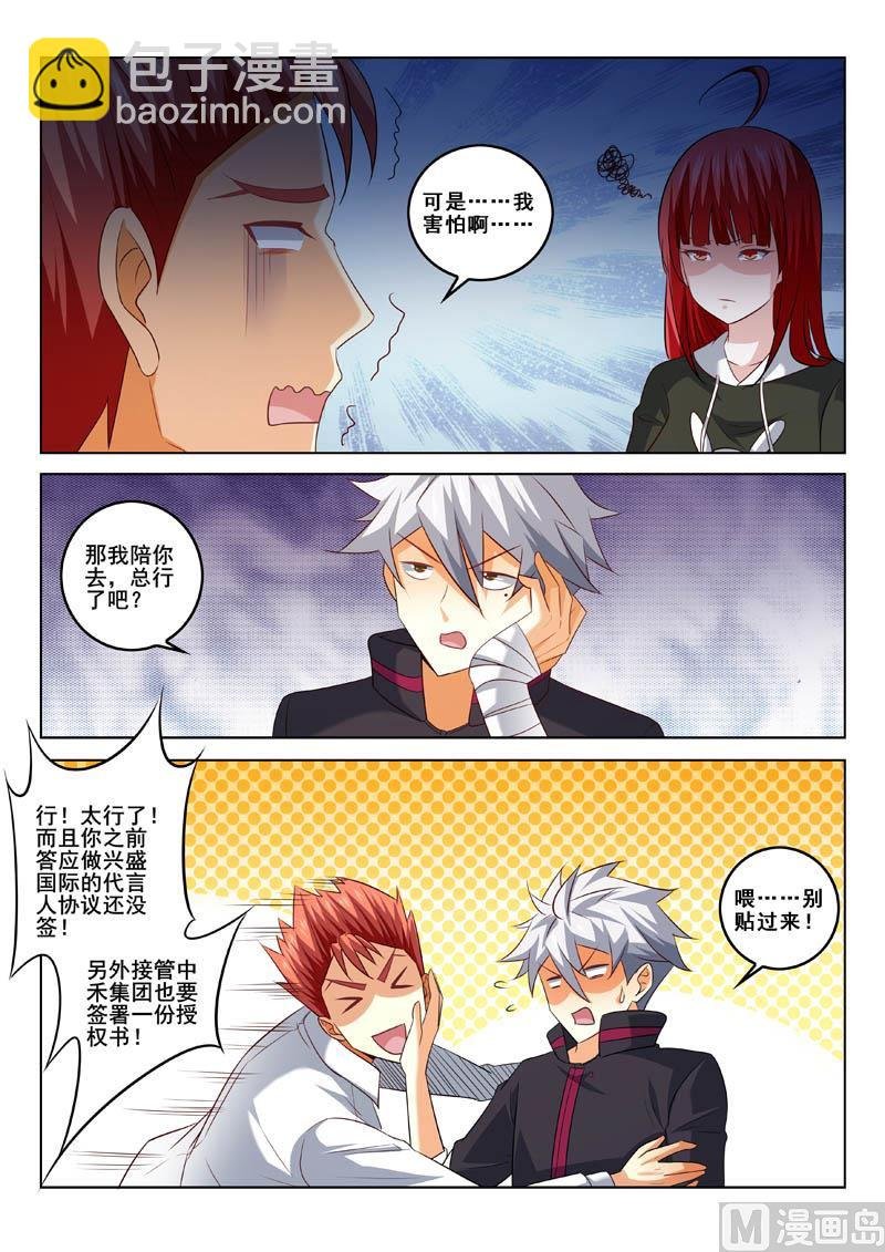 第322话 美男计