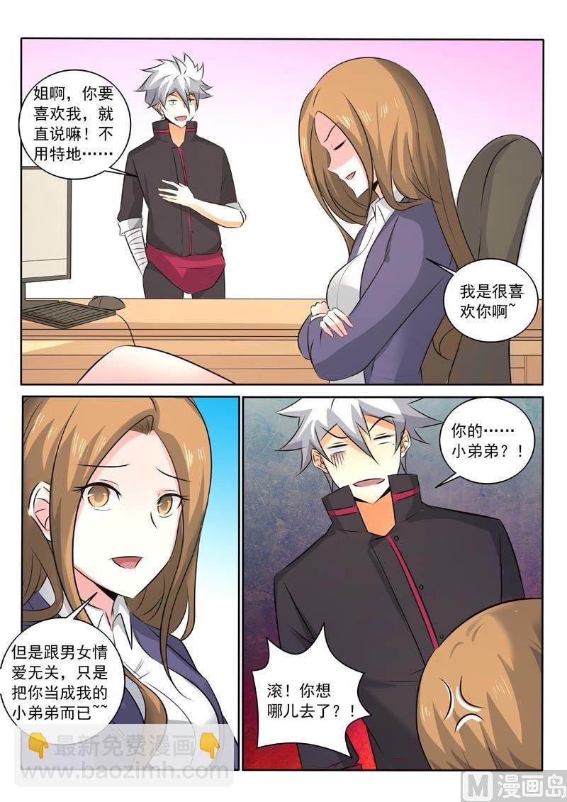第323话 签订合约