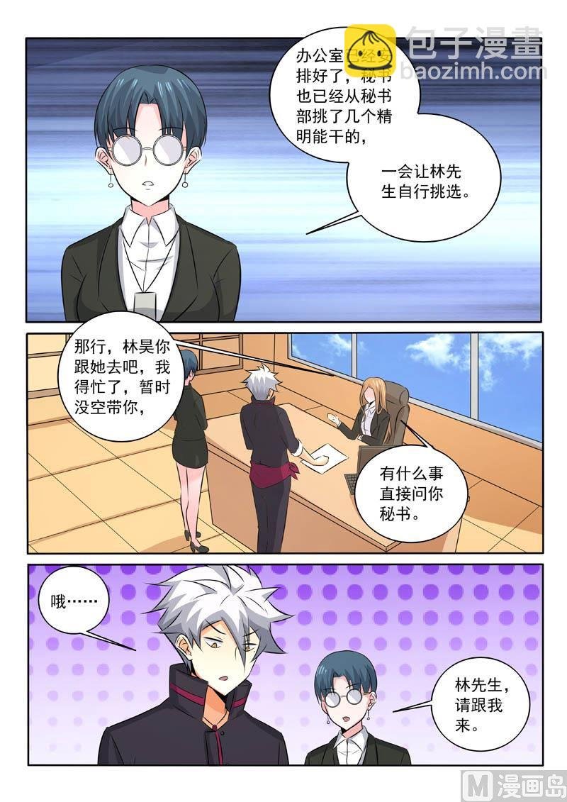 第323话 签订合约