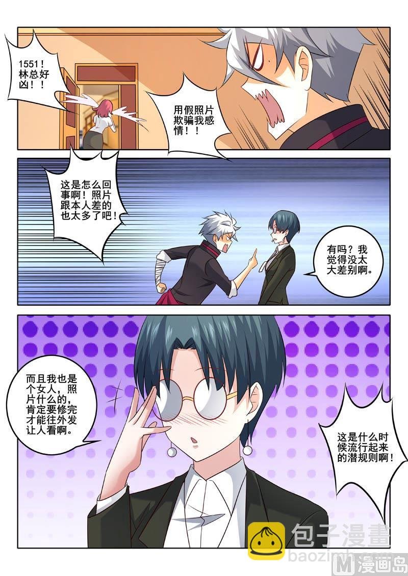 第324话 选美大赛