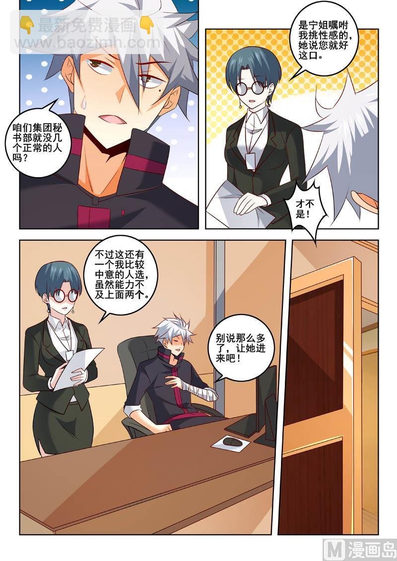 第324话 选美大赛