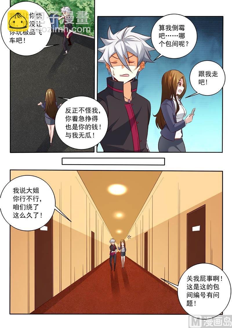 第326话 辣椒小的辣