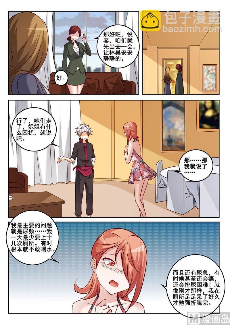 第328话 妙手回春
