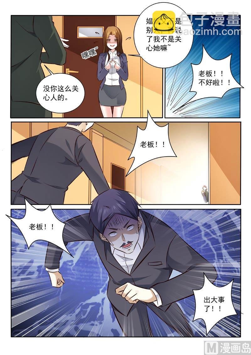 第329话 来者何人？