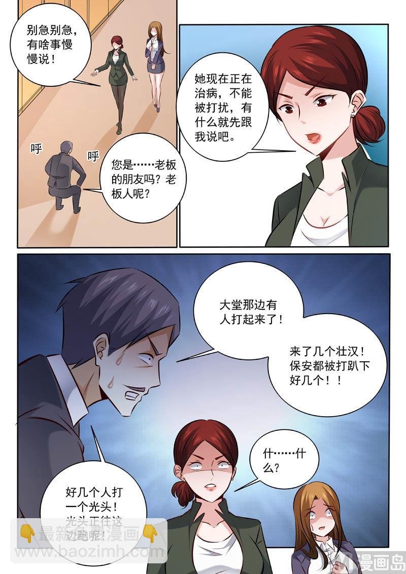第329话 来者何人？