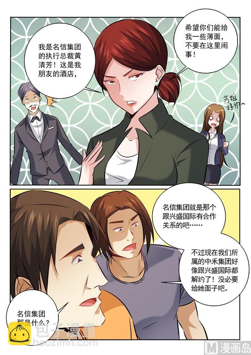 第329话 来者何人？
