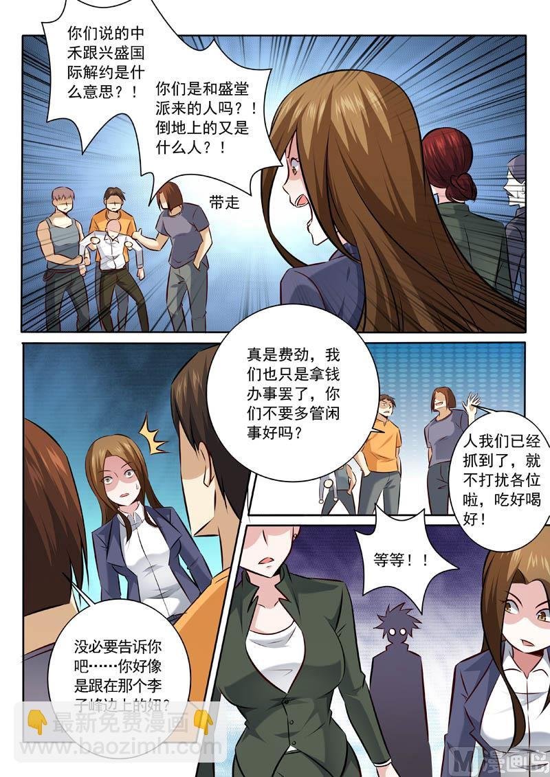 第329话 来者何人？