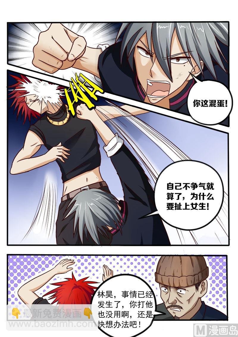 第033话 脱衣服