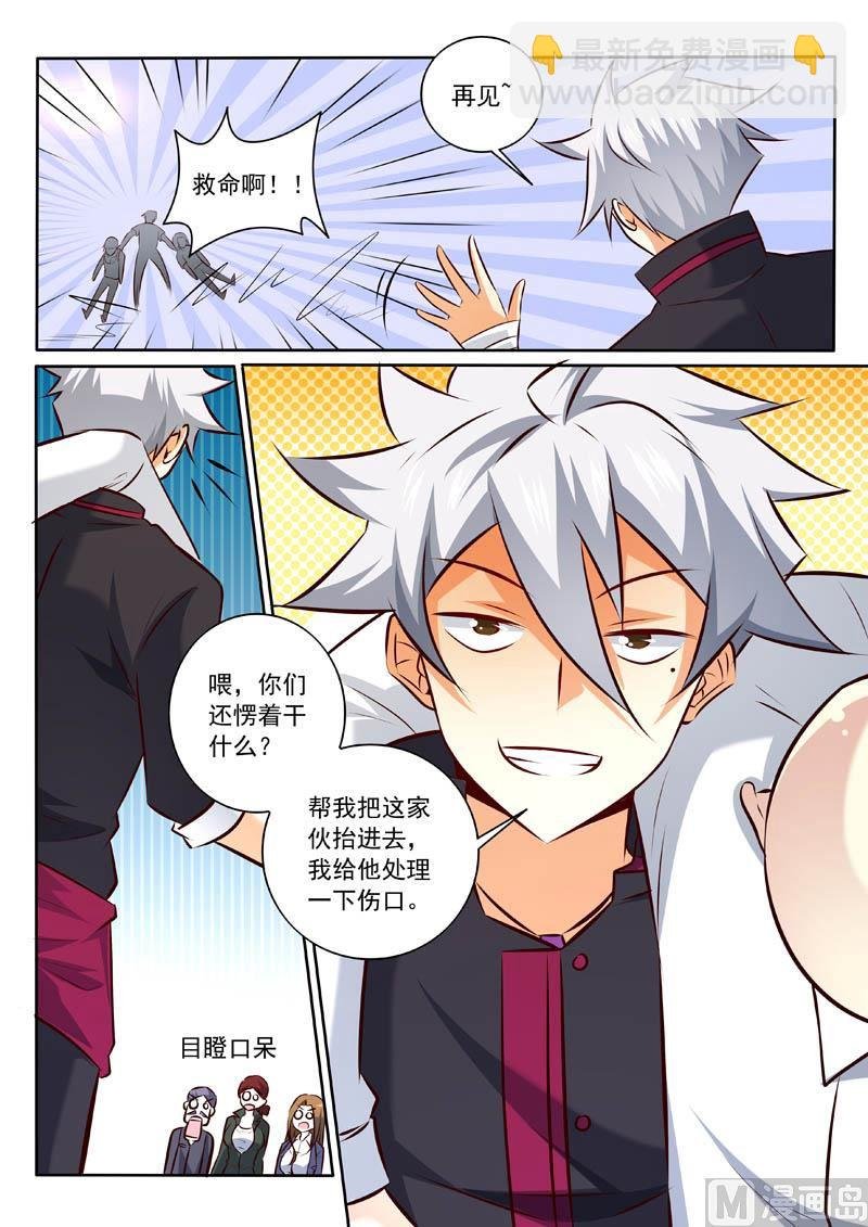 第330话 你是什么人？