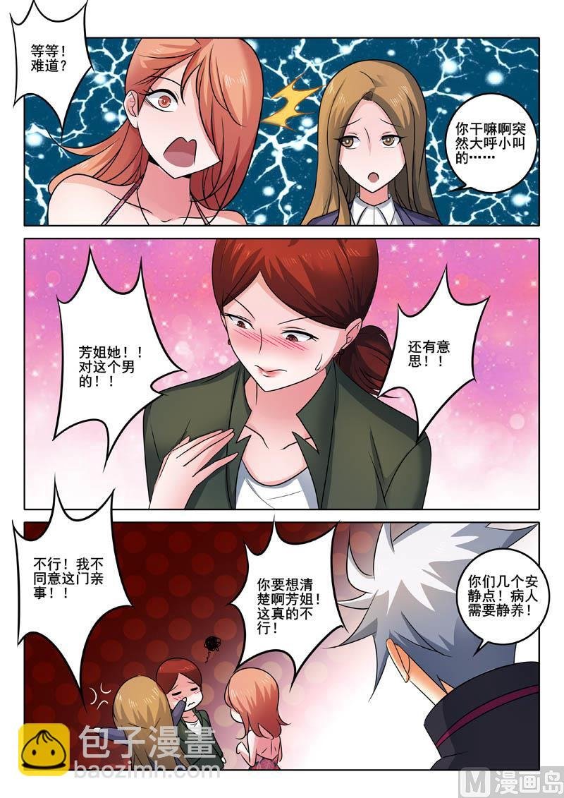 第331话 再遇柳芒
