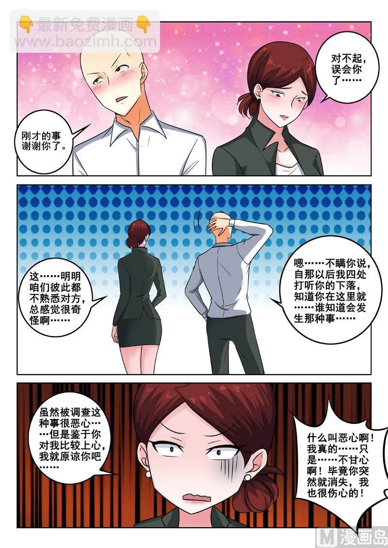 第331话 再遇柳芒