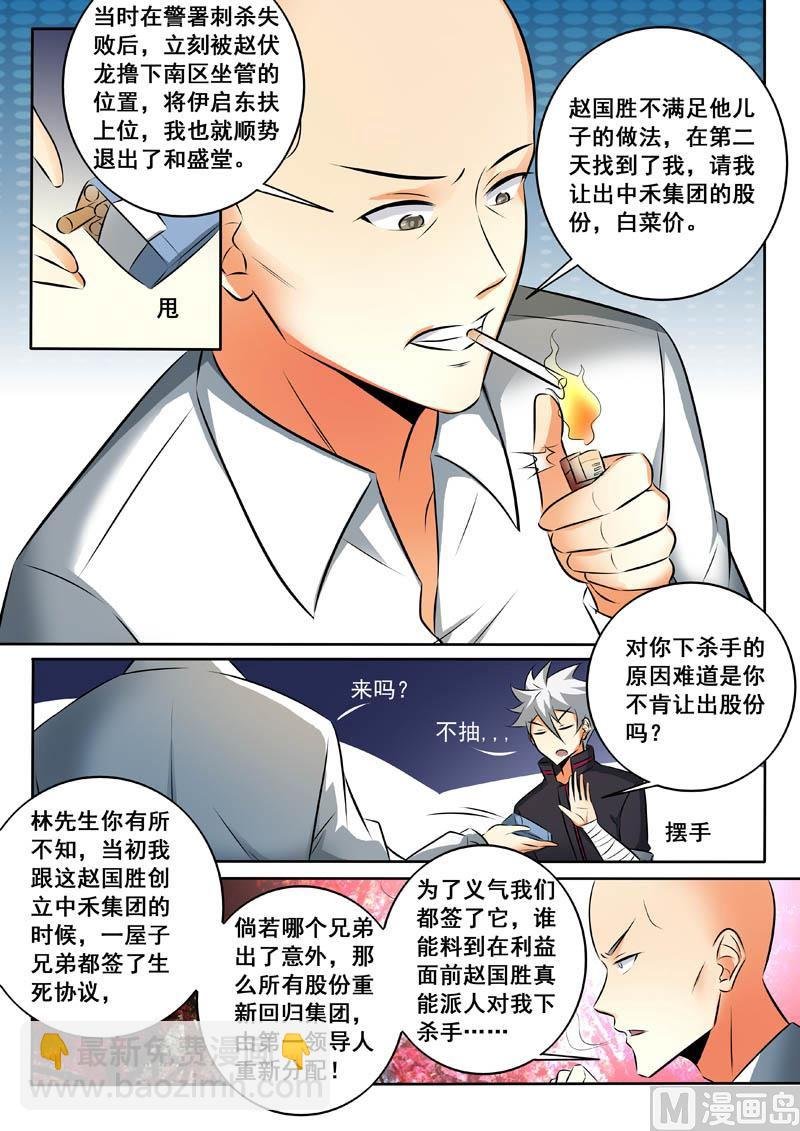 第332话 第二个选择