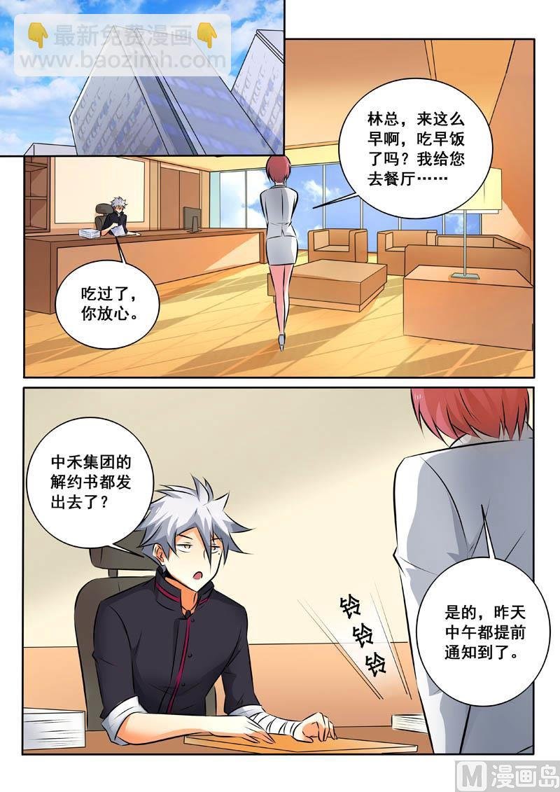 第334话 神秘计划