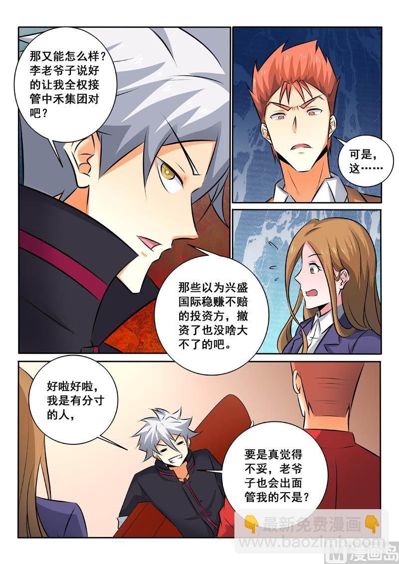 第334话 神秘计划