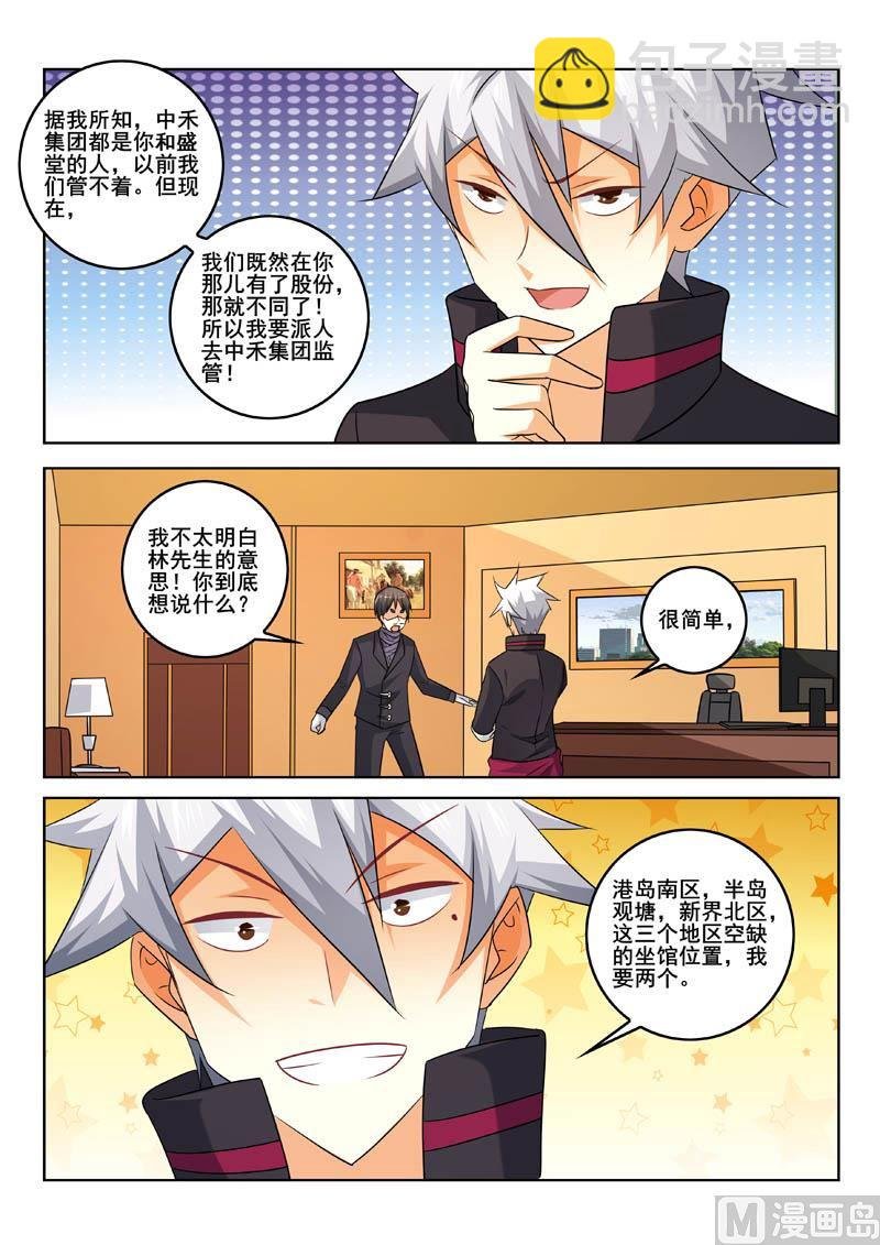 第336话 首席谈判官