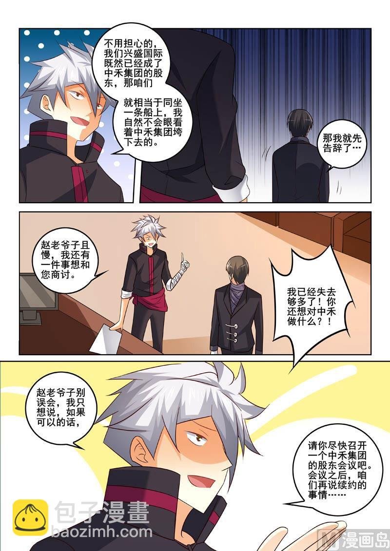 第336话 首席谈判官