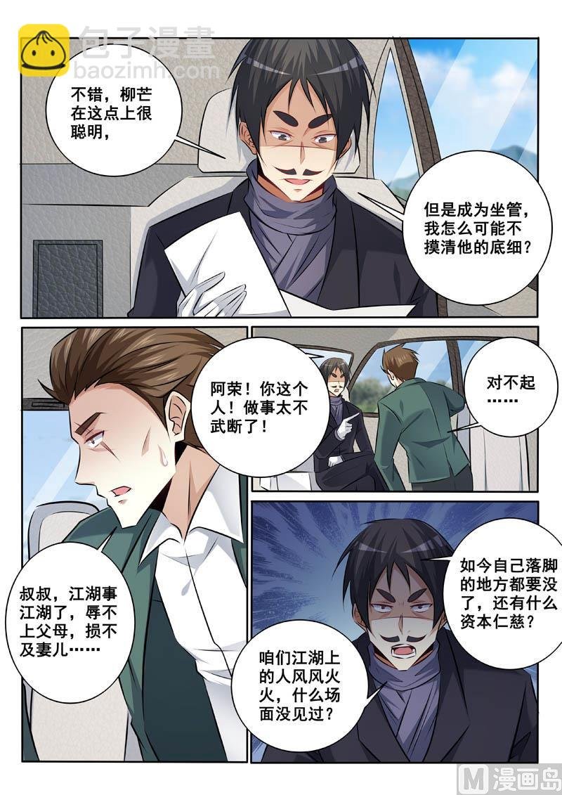 第337话 不折手段