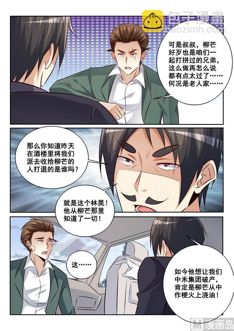 第337话 不折手段