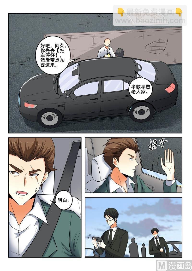 第338话 只是路过