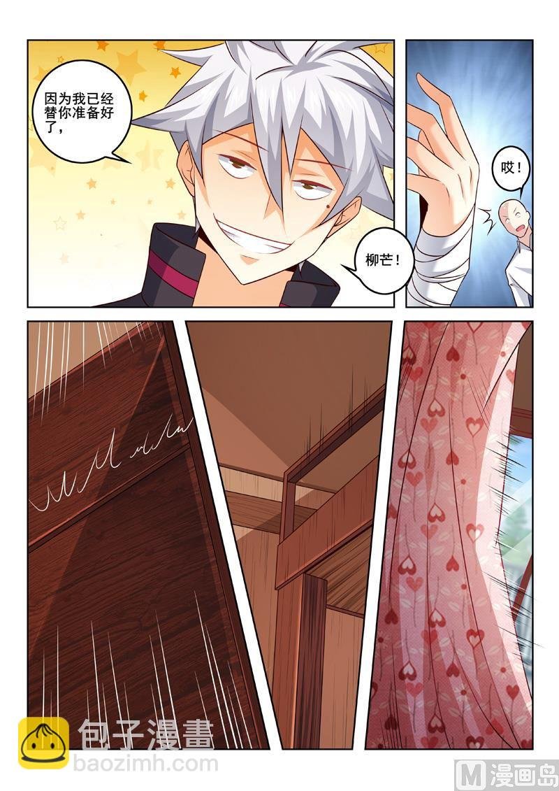 第339话 择日不如撞日