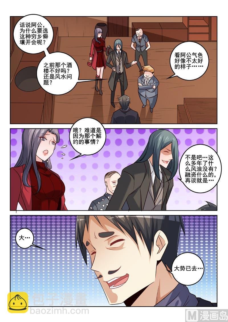 第339话 择日不如撞日