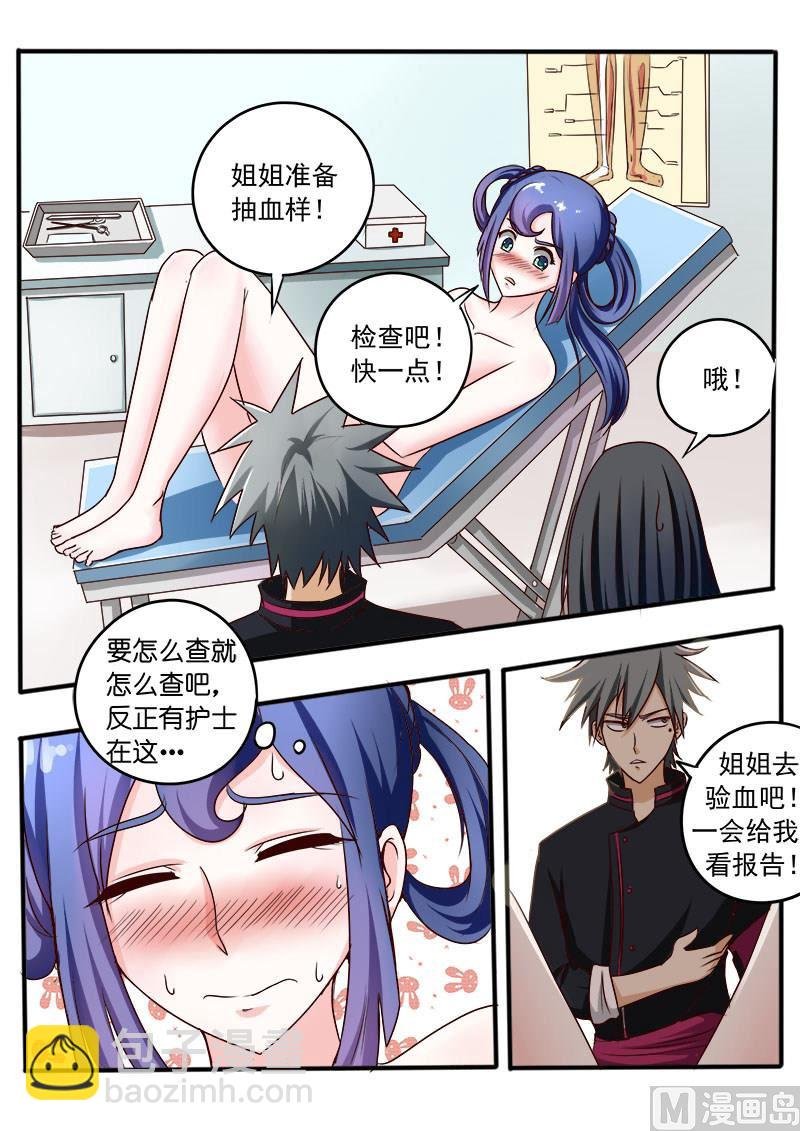第034话 挖蚯蚓