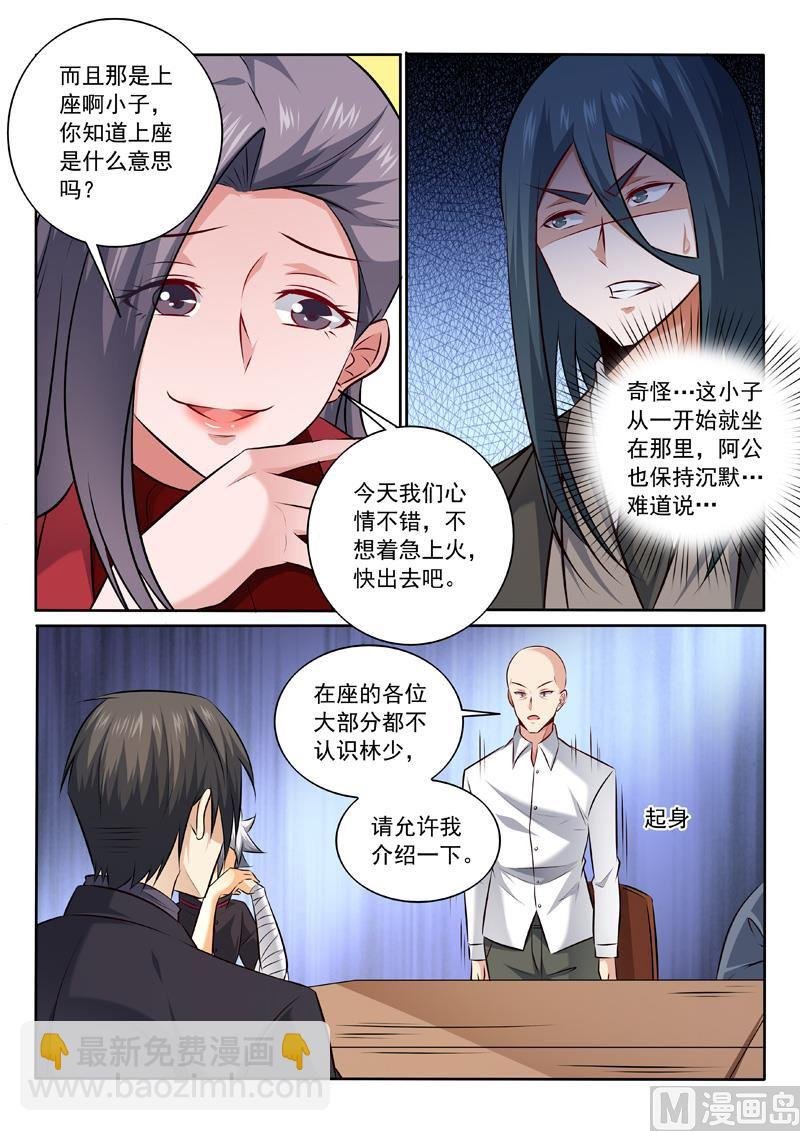 第340话 股东大会