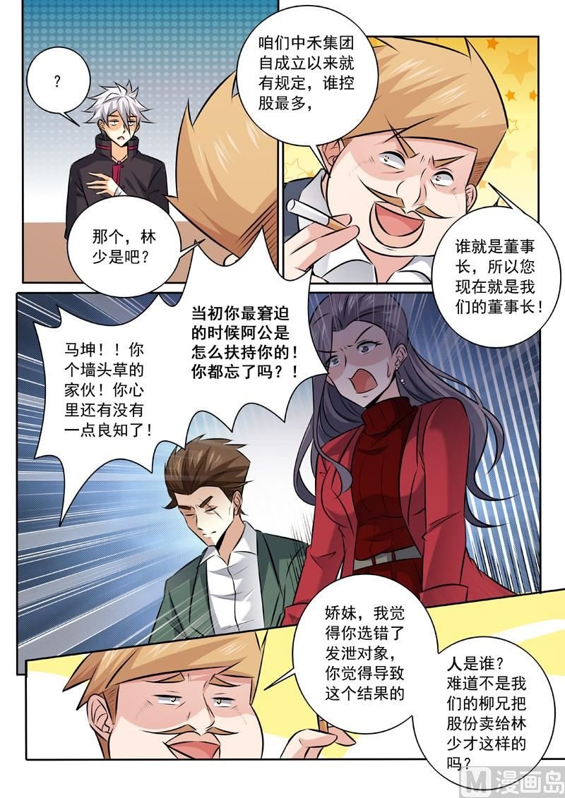 第341话 托付柳芒