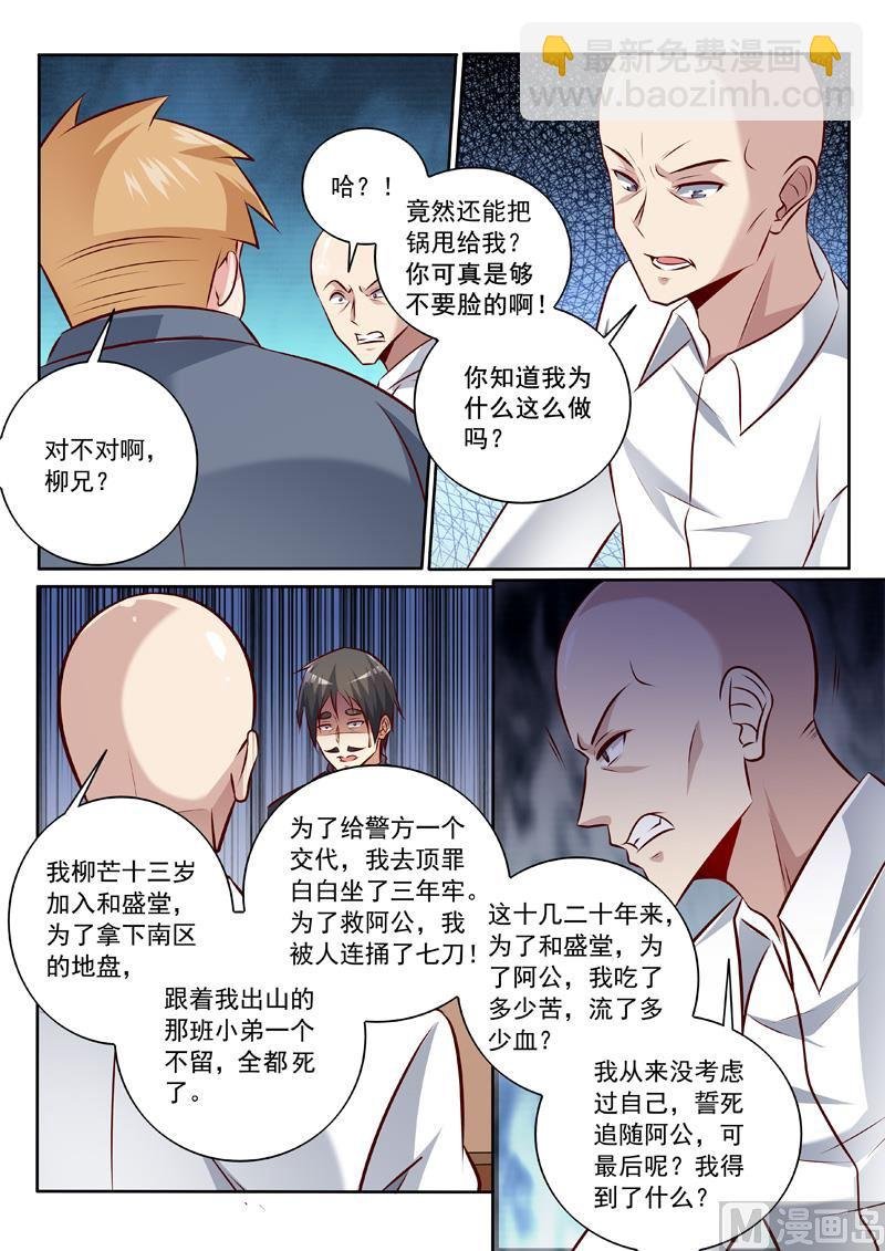 第341话 托付柳芒