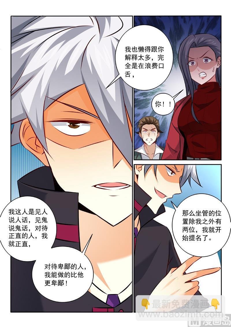 第342话 我相信他