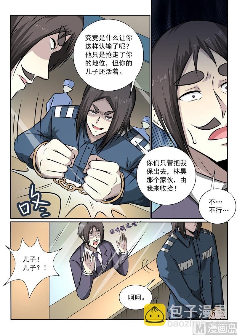 第346话 交换血液