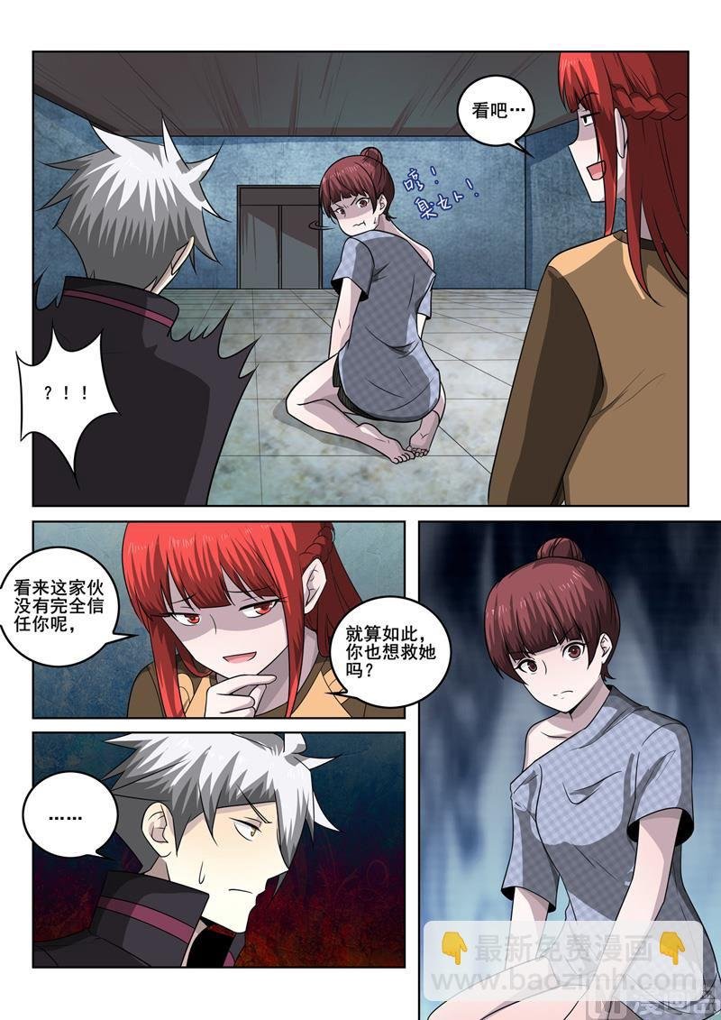 第347话 放长线钓大鱼