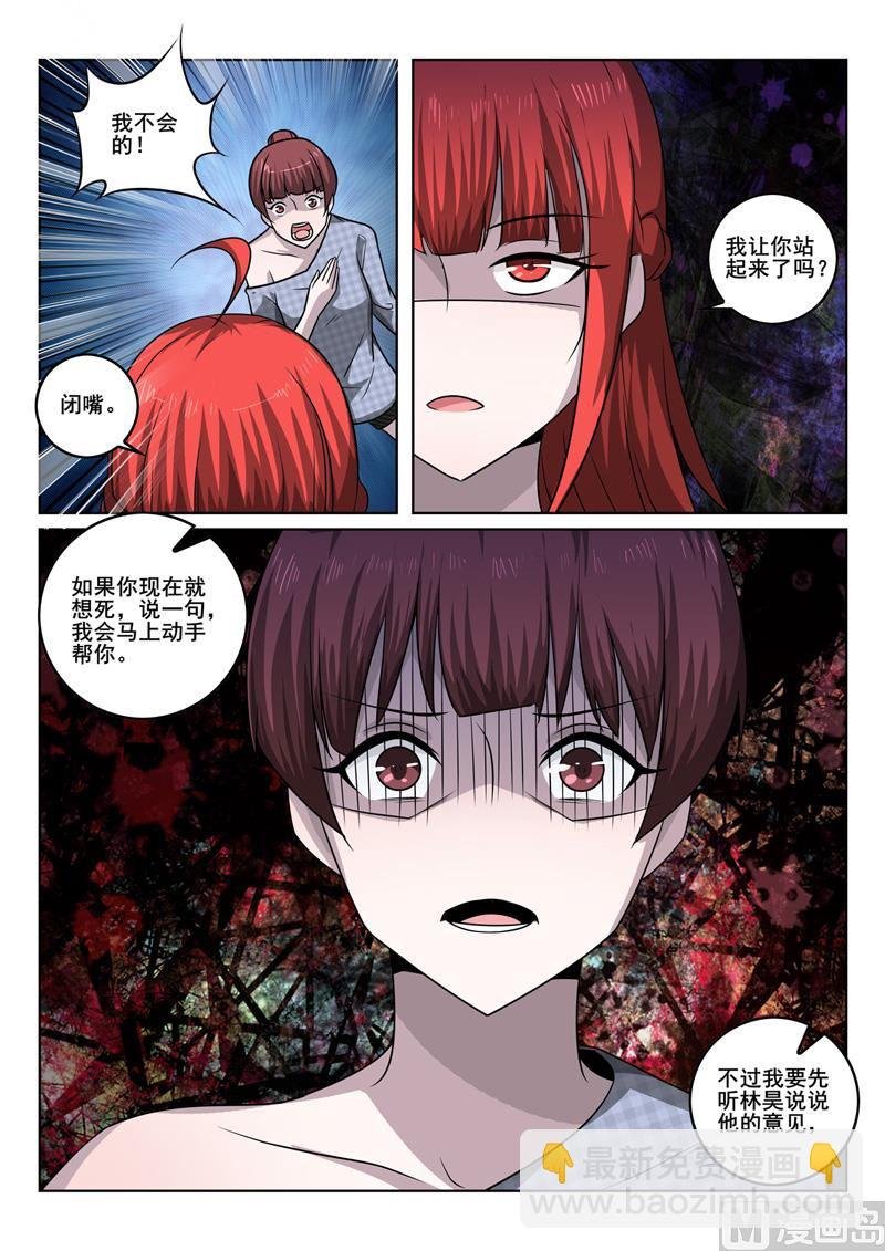 第347话 放长线钓大鱼