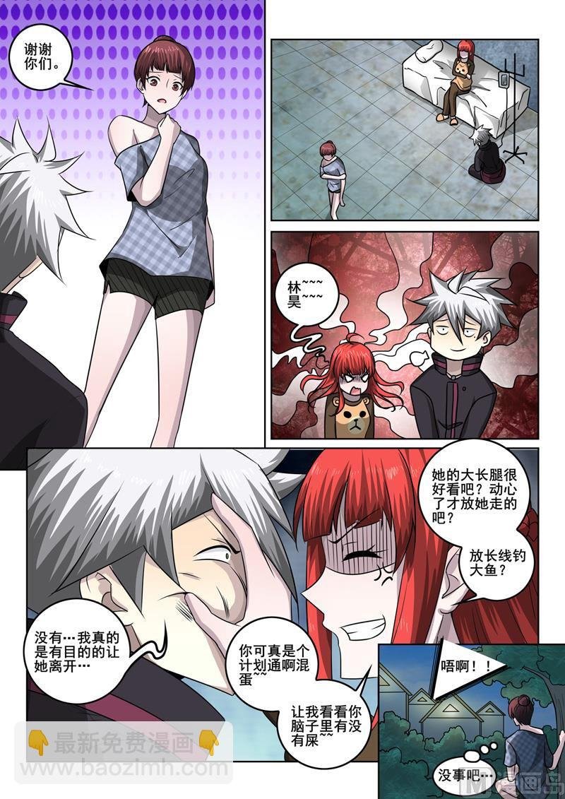 第347话 放长线钓大鱼