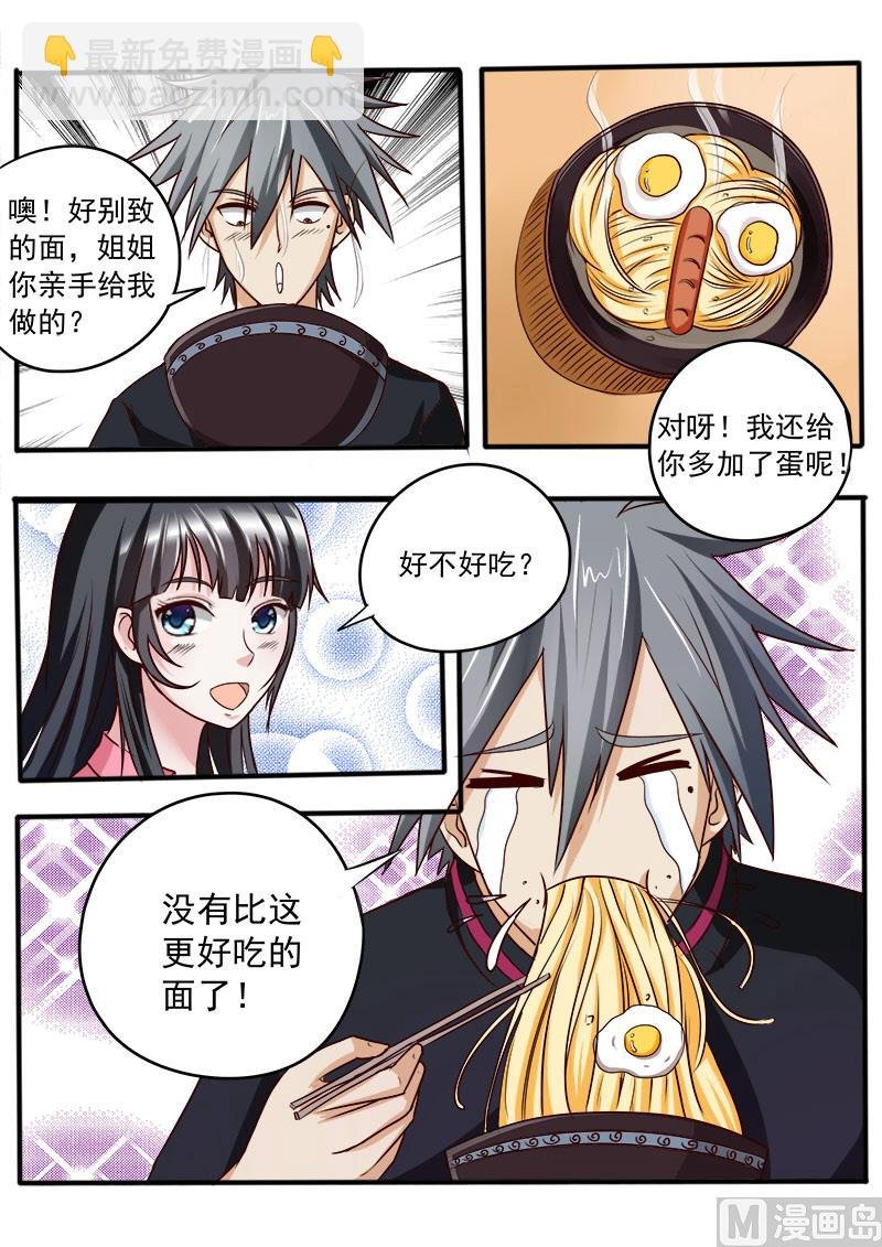 第035话 冤家上门