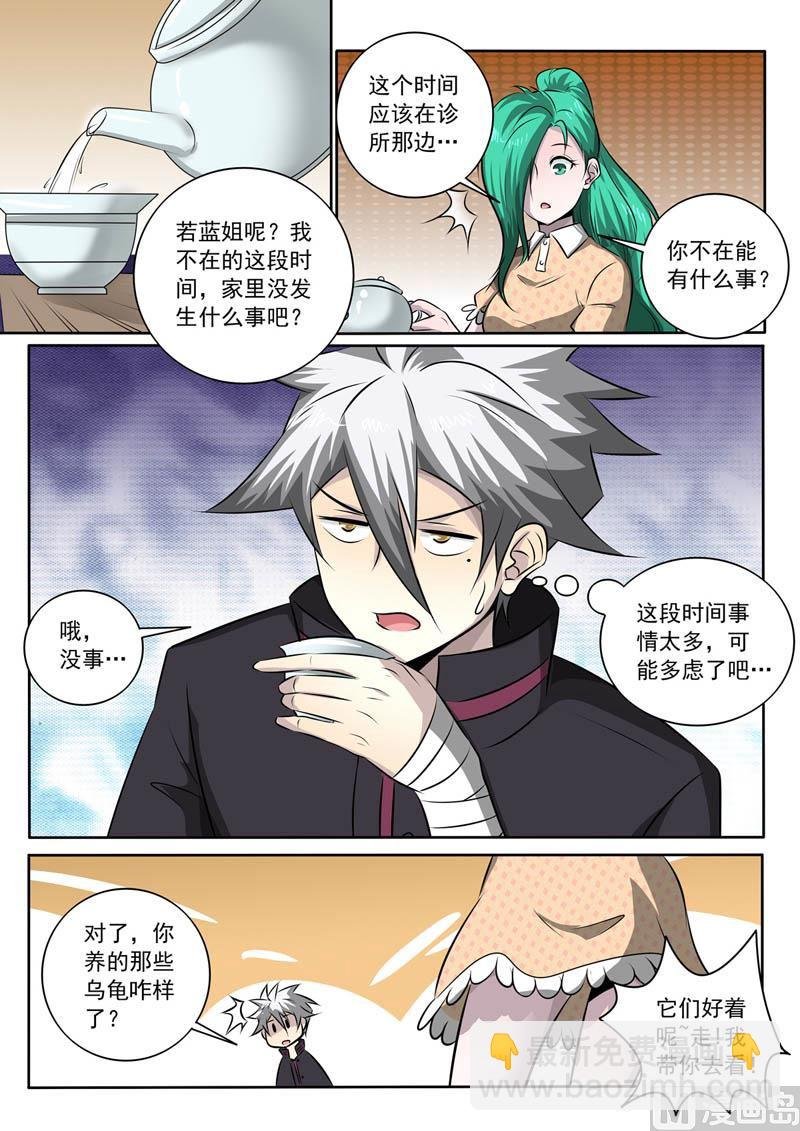 第350话 一笔大订单