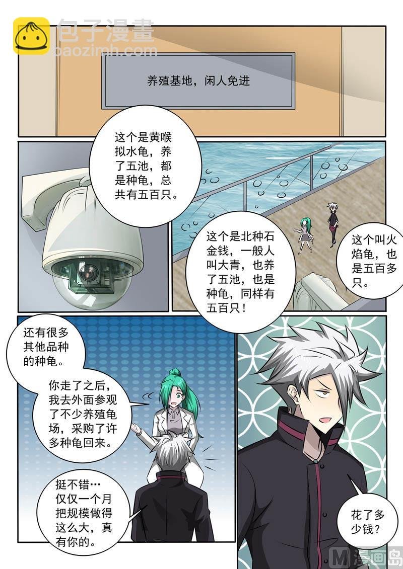 第350话 一笔大订单