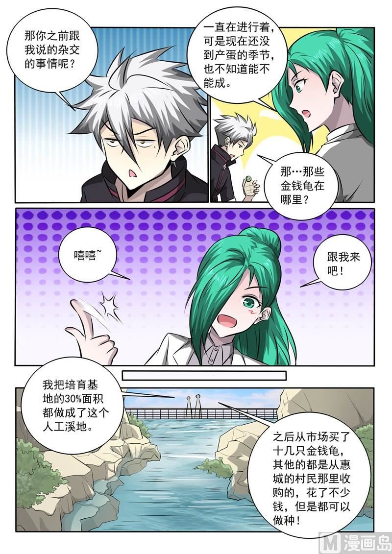 第350话 一笔大订单