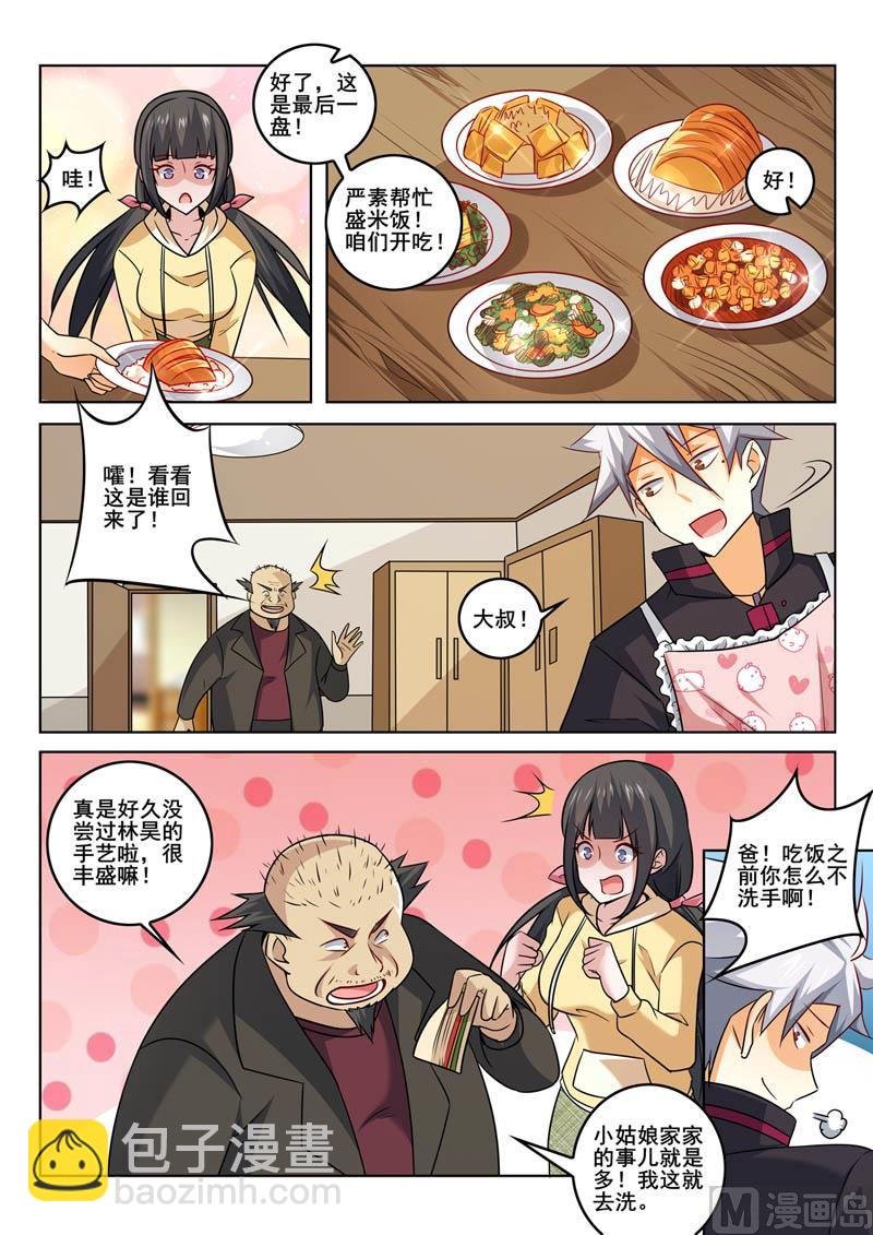 第351话 回来了