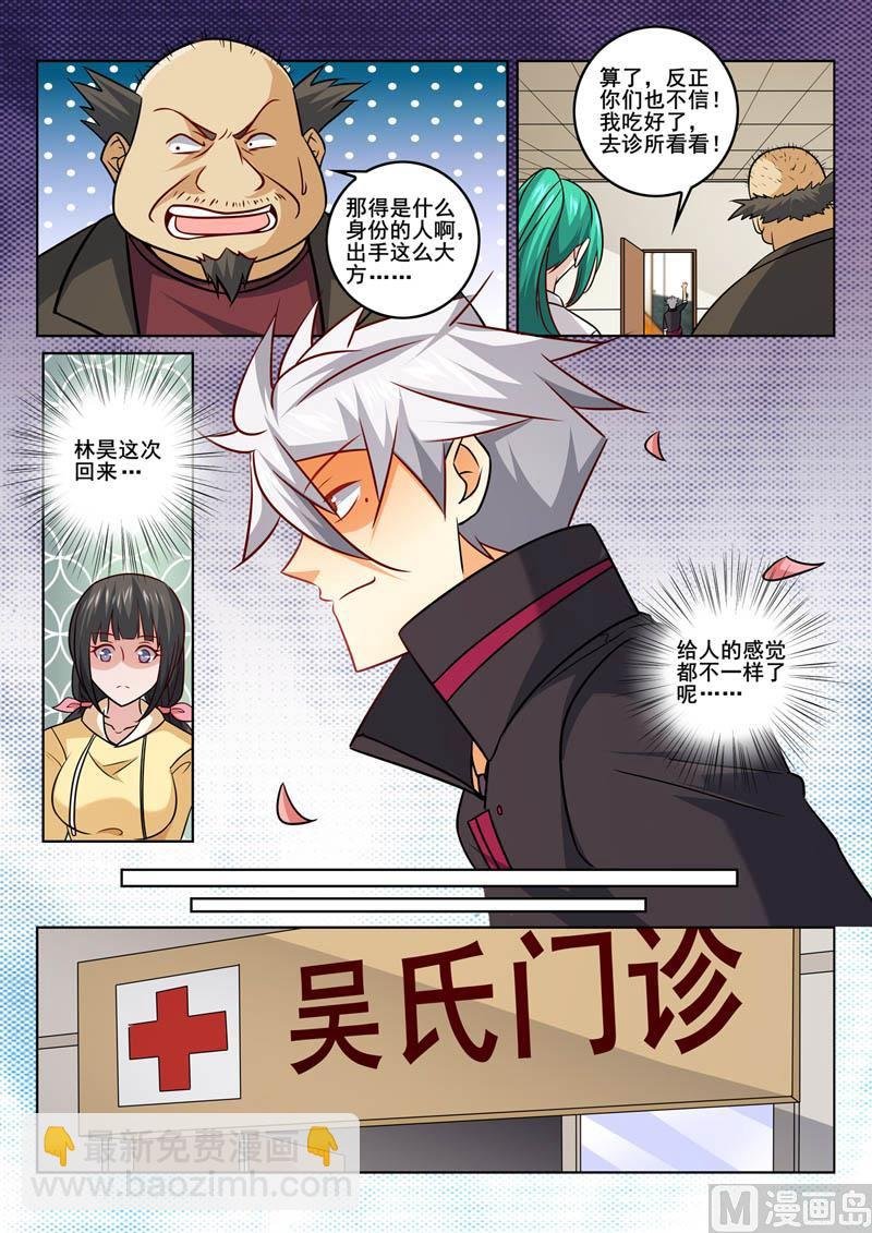 第351话 回来了