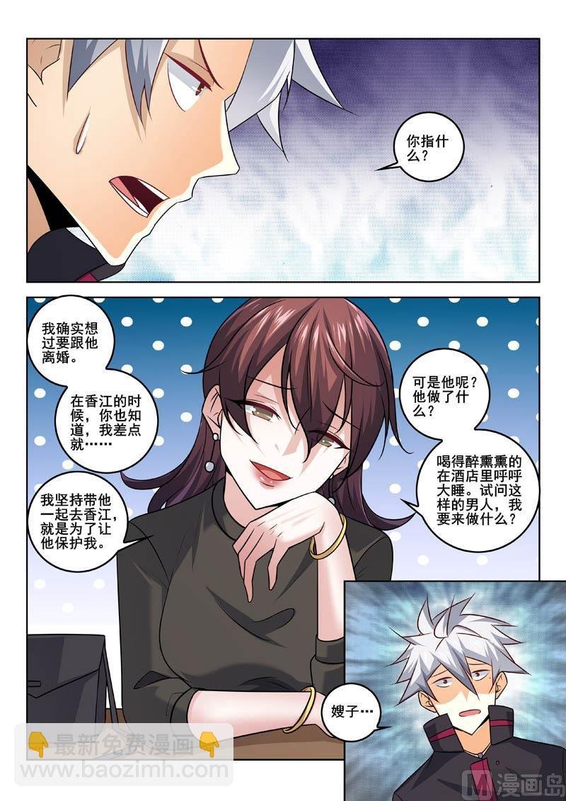 第352话 麻烦找上门