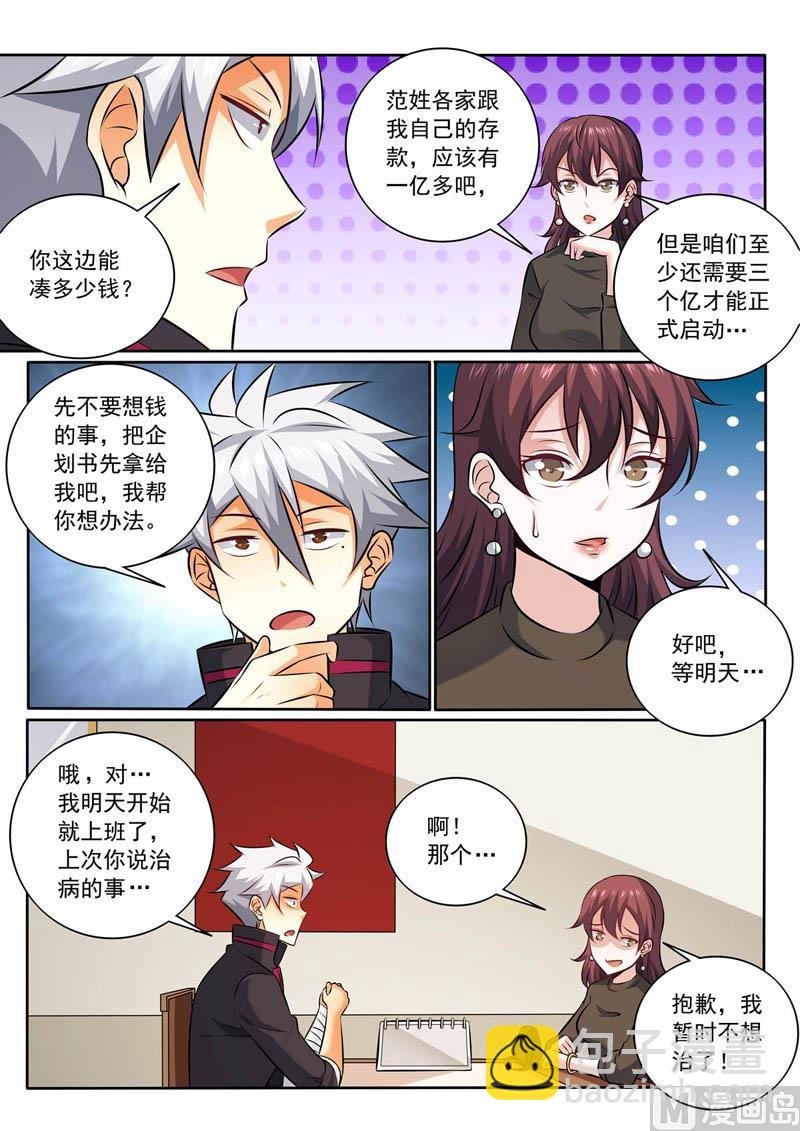 第353话 离婚？