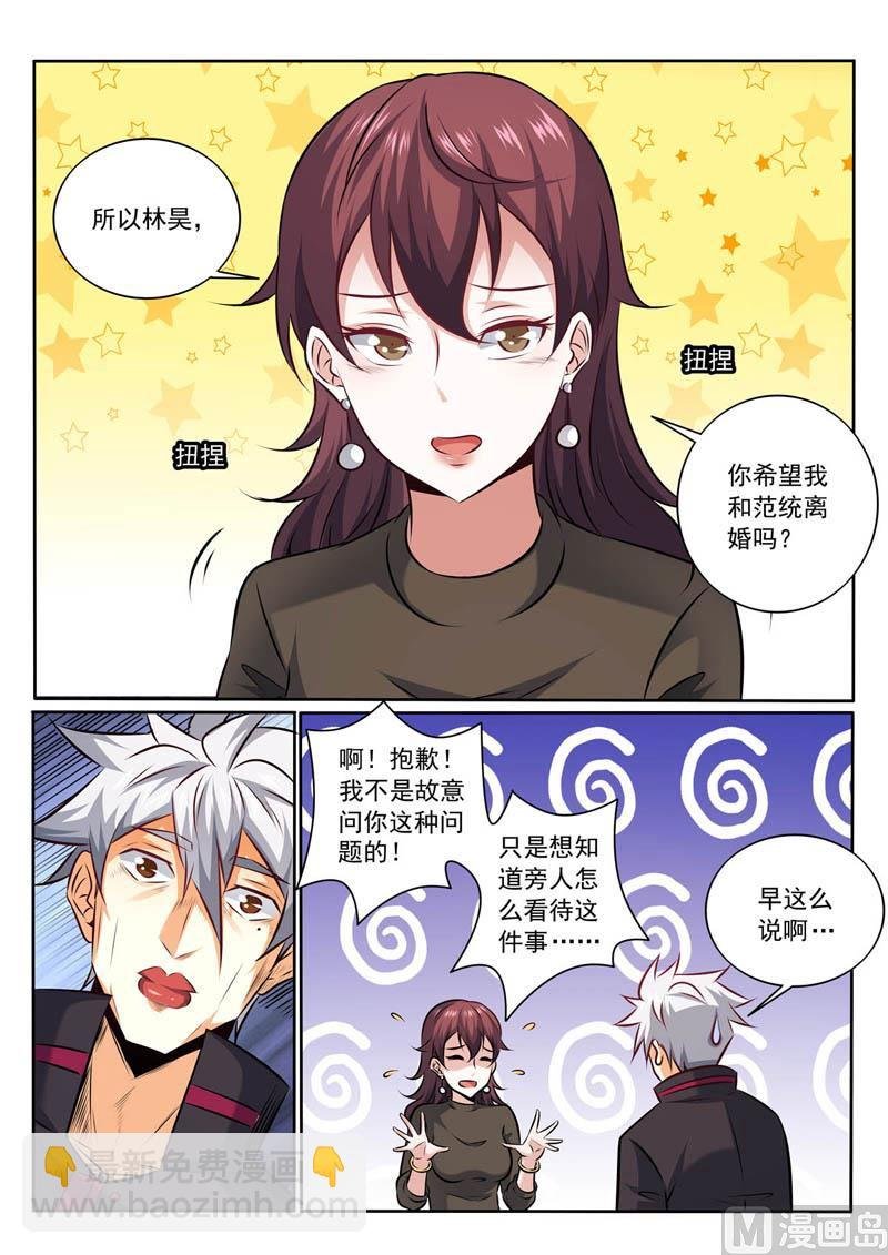 第353话 离婚？