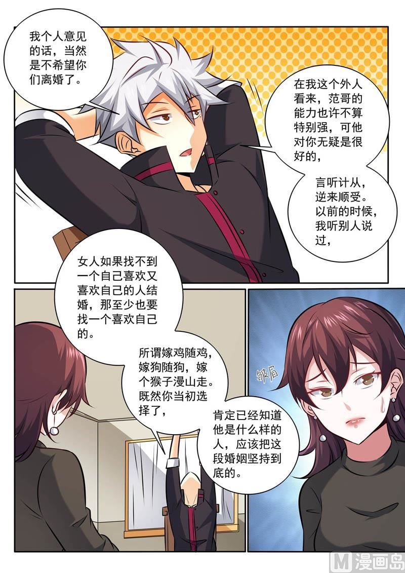 第353话 离婚？